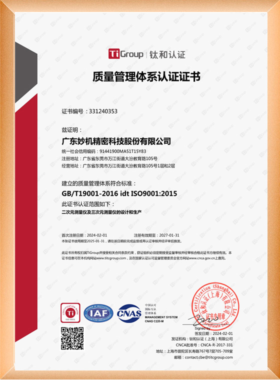 ISO证书亚精产品一三三三早餐